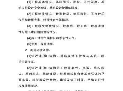 結構工程師確定方案和注意事項,結構工程師的任務有哪些?