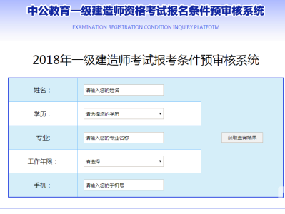 一級建造師民航報考條件及要求,一級建造師民航報考條件
