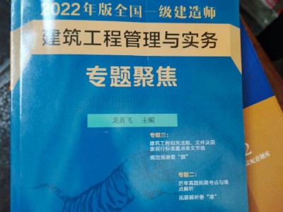 一級建造師代報名機構,一級建造師代考