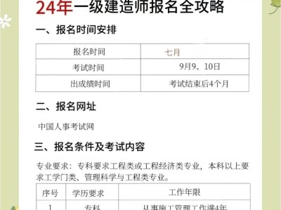 北京一級建造師查詢北京一級建造師證書
