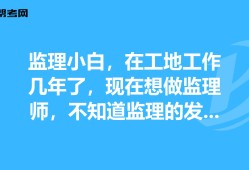 小白怎么考注冊巖土工程師,小白怎么報名巖土工程師