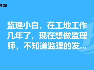 小白怎么考注冊巖土工程師,小白怎么報名巖土工程師