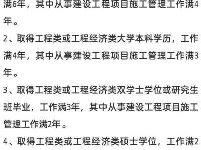 二級(jí)建造師繼續(xù)教育咨詢電話二級(jí)建造師培訓(xùn)電話