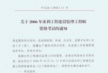 專業(yè)監(jiān)理工程師報(bào)考條件,專業(yè)監(jiān)理工程師報(bào)考條件及時(shí)間