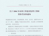 專業監理工程師報考條件,專業監理工程師報考條件及時間