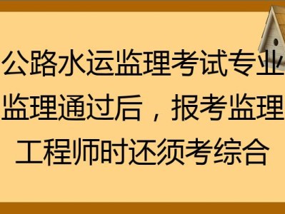 隧道監理工程師考試,隧道監理工程師考試內容