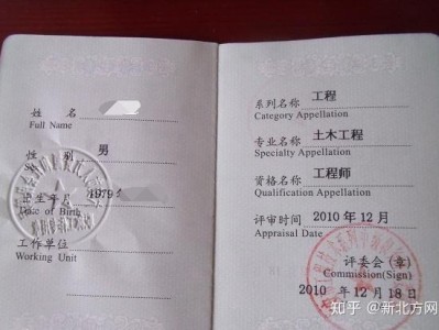 結構工程師職稱證書,結構工程師職稱