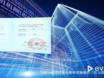 上海是否可以考bim工程師資格證上海是否可以考bim工程師