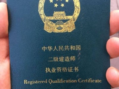 包含二級建造師通過率高嗎的詞條