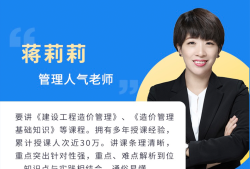 造價(jià)工程師視頻教程免費(fèi)下載,造價(jià)工程師基礎(chǔ)視頻講座