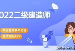 沈陽二級建造師培訓沈陽二級建造師培訓機構