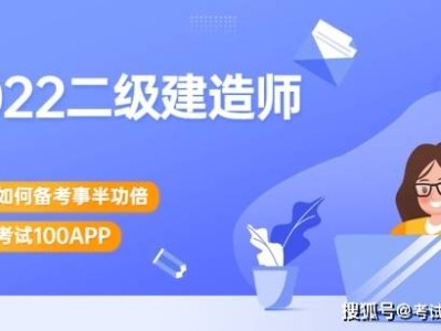 沈陽二級建造師培訓(xùn)沈陽二級建造師培訓(xùn)機(jī)構(gòu)
