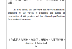 湖南二級建造師證書領(lǐng)取地點查詢,湖南二級建造師證書領(lǐng)取地點