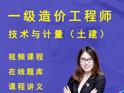 一級(jí)造價(jià)工程師課件,造價(jià)工程師課件