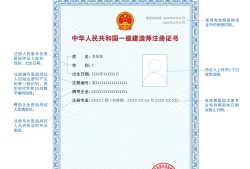 一級(jí)建造師再高一級(jí)是什么,級(jí)建造師高一級(jí)的