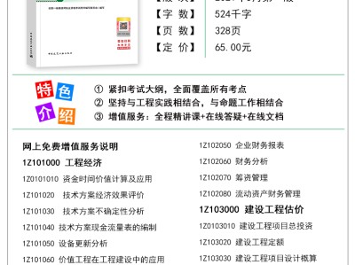 二級建造師復習題,二級建造師考試題材