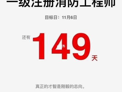 一級消防工程師注冊一級消防工程師注冊需要什么資料