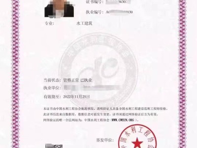 注冊監理工程師發證注冊監理工程師發證機關