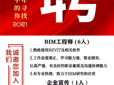 深圳bim工程師報考深圳bim培訓費用一般多少