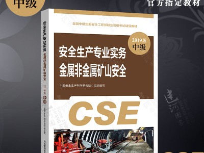 2019安全工程師考試,2019年注冊安全工程師考試時(shí)間