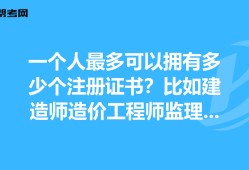 注冊造價師注冊管理系統注冊造價工程師溫錦泉