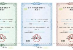 bim高級(jí)工程師證書(shū)要多少錢(qián)bim高級(jí)工程師證書(shū)是什么單位發(fā)放的