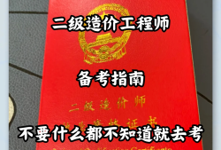 二級結(jié)構(gòu)工程師教材電子版二級結(jié)構(gòu)工程師掃描件
