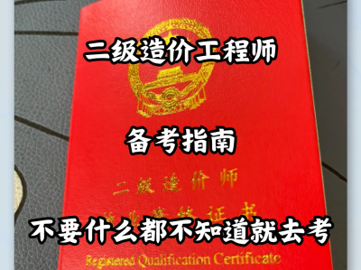 二級結構工程師教材電子版二級結構工程師掃描件