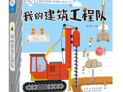 上海衛常建筑工程隊,建筑工程隊