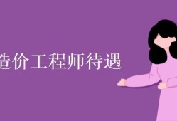 關(guān)于造價工程師師帶徒培養(yǎng)計劃的信息