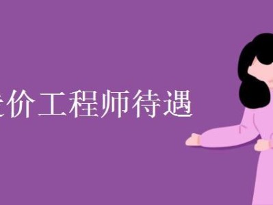 關(guān)于造價(jià)工程師師帶徒培養(yǎng)計(jì)劃的信息