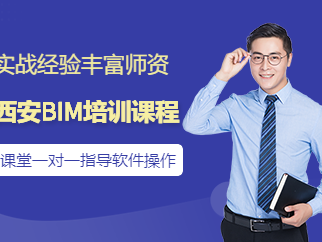 廣州bim工程師培訓班哪里有廣州bim工程師培訓班哪里有啊