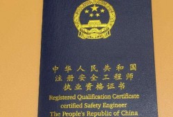 注冊(cè)安全工程師報(bào)名專業(yè)不符注冊(cè)安全工程師報(bào)名專業(yè)