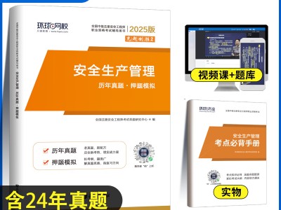 化工中級安全工程師報考條件,化工中級安全工程師