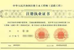 注冊監(jiān)理工程師職業(yè)資格證書查詢,全國注冊監(jiān)理工程師證書樣本