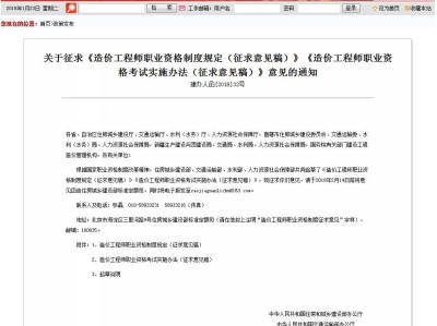 林業(yè)造價工程師考試時間,林業(yè)造價工程師