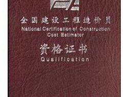 造價工程師是做啥的,國際的造價工程師