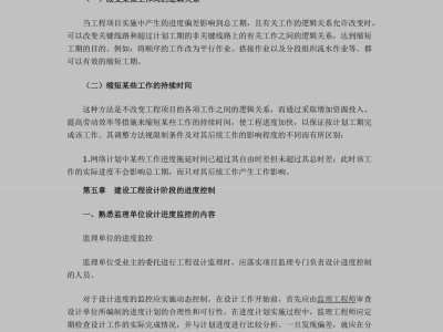 建設工程監理工程師考試叢書,建筑監理工程師講義