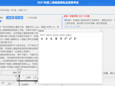 二級建造師試題下載,二級建造師題目下載