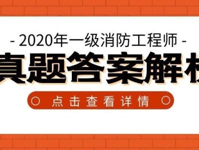 消防工程師和一級消防工程師高級消防工程師和一級消防工程師