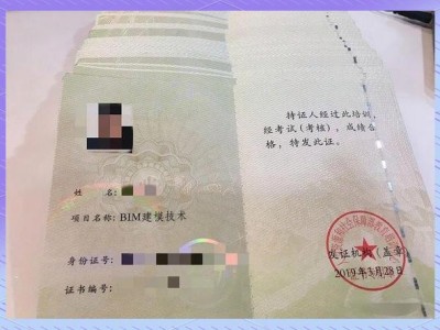 bim裝飾工程師考試建筑裝飾bim高級(jí)工程師