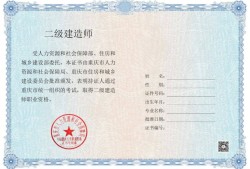 二級建造師考試報名多少錢二級建造師報名要多少報名費