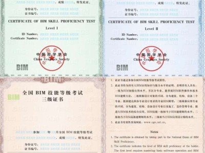 孝感造價(jià)bim工程師bim工程師證書含金量