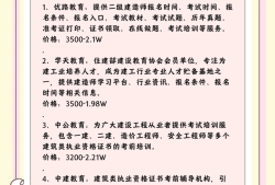 鹽城一級建造師,一級建造師書籍一覽表