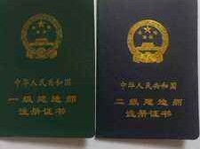 住建部取消臨時(shí)建造師臨時(shí)一級(jí)建造師