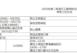 江西造價工程師報考人數(shù)江西助理造價工程師