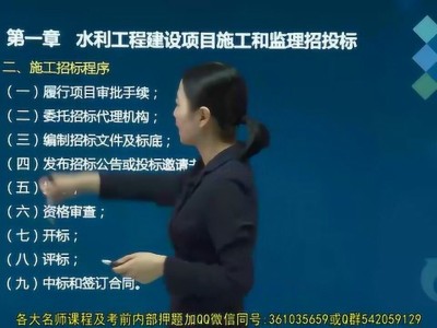 2016水利監理工程師,2021水利工程建設監理工程師