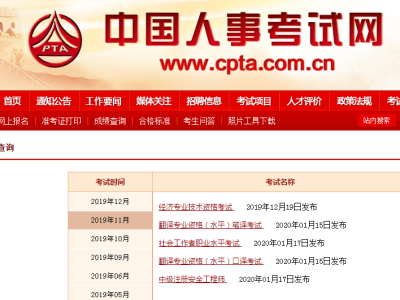 一級消防工程師師成績查詢,一級消防工程師師成績查詢?nèi)肟诠倬W(wǎng)