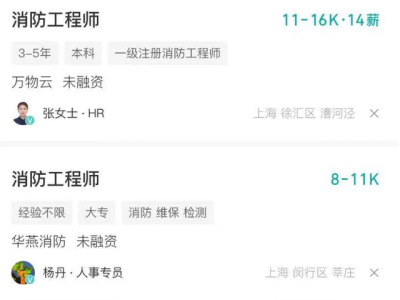 北京二級消防工程師在哪里報名北京二級消防工程師