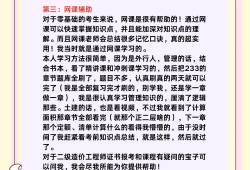 造價工程師考試備考,造價工程師復習方法